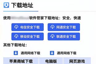 开云官方app下载截图4